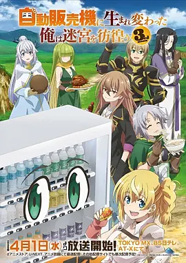 日韩电影一区 午夜便利店 韩国奇幻短剧海报